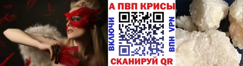 Alfa_PVP кристаллы хочу гидра как зайти Всеволожск