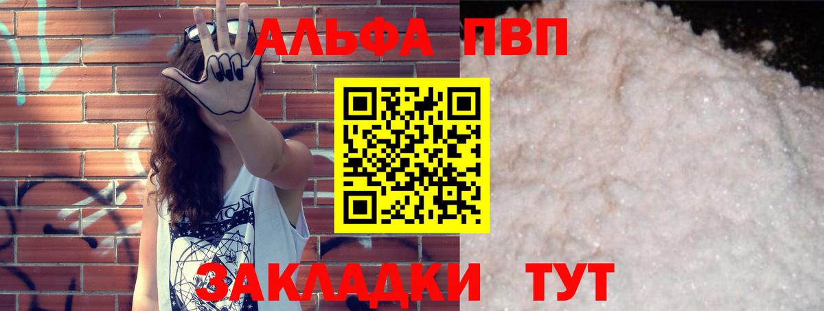 Всеволожск  A-PVP VHQ  Вход с VPN  Альфа ПВП СК КРИС  хочу наркоту  А ПВП VHQ 