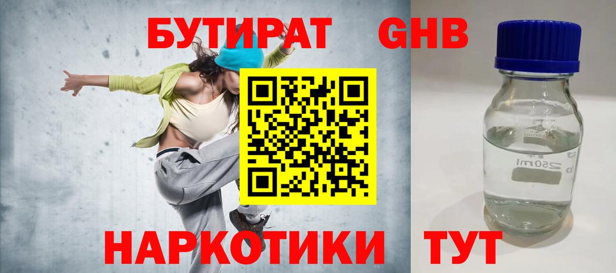 Всеволожск  Бутират  Вход с VPN  Бутират оксана 