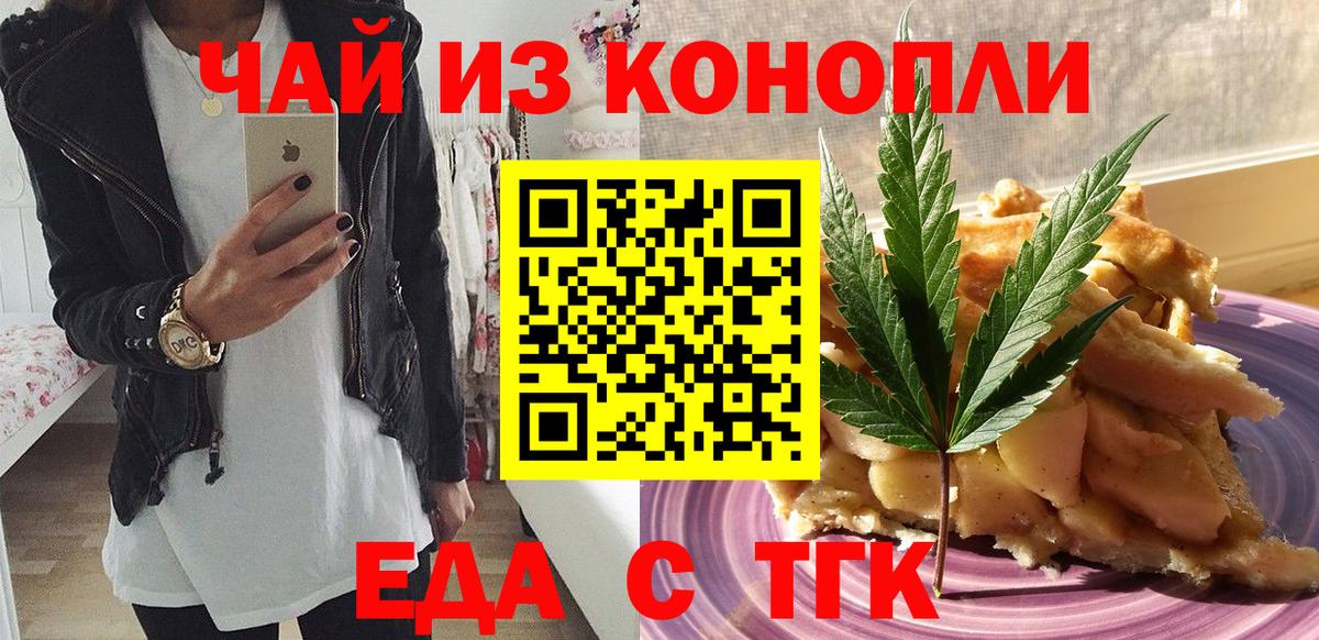 Canna-Cookies конопля  Вход с VPN  Всеволожск 