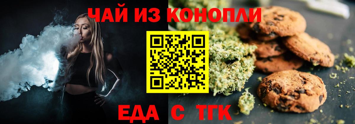 Печенье с ТГК марихуана Всеволожск