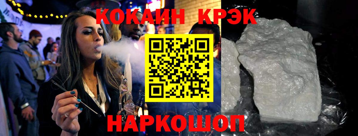 Кокаин FishScale  Вход с VPN  COCAIN  Всеволожск 