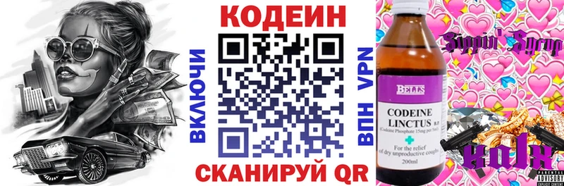 Codein Purple Drank Всеволожск