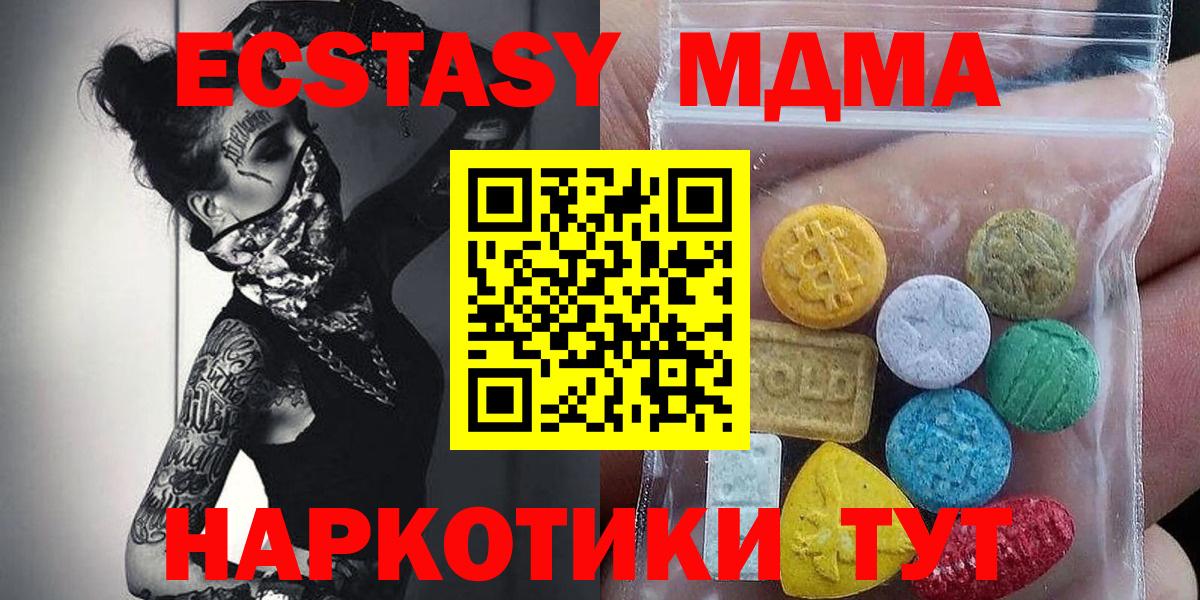 Всеволожск  Ecstasy ешки  Ecstasy TESLA  Вход с VPN 