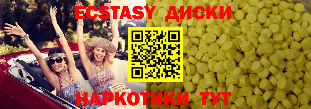 Ecstasy VHQ Всеволожск