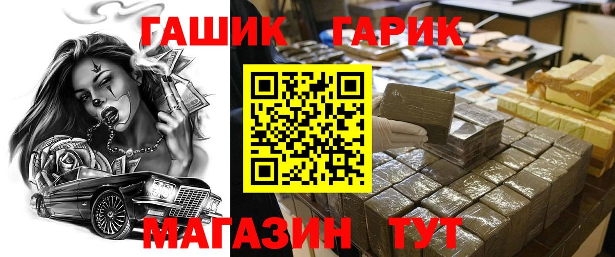 наркотики  ГАШИШ Premium  Вход с VPN  Гашиш  Гашиш Изолятор  Всеволожск 