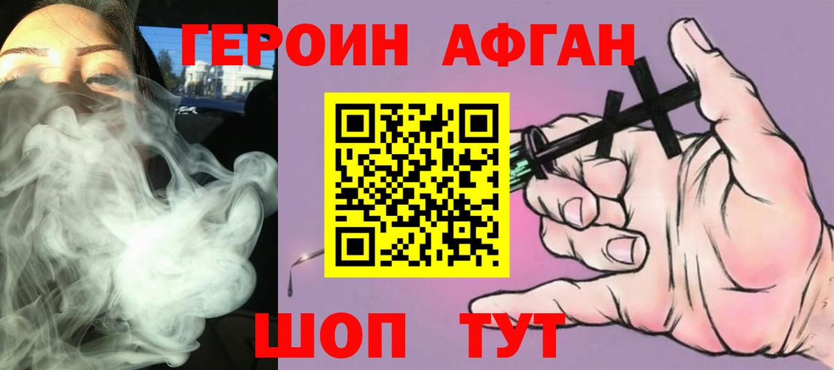 Героин хмурый Всеволожск