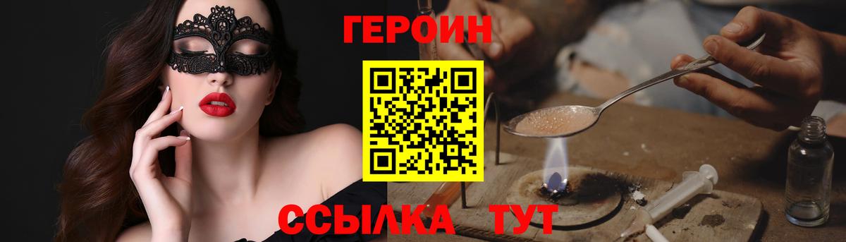ГЕРОИН Афган  Вход с VPN  Героин  Всеволожск 