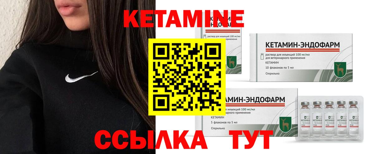 Всеволожск  Кетамин VHQ  Кетамин VHQ  Вход с VPN 