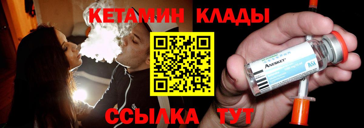 КЕТАМИН VHQ Всеволожск