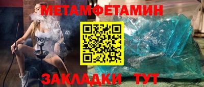 метамфетамин Кумертау