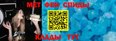 метамфетамин Кумертау