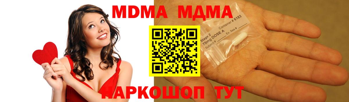 MDMA кристаллы  Вход с VPN  Всеволожск  MDMA молли 