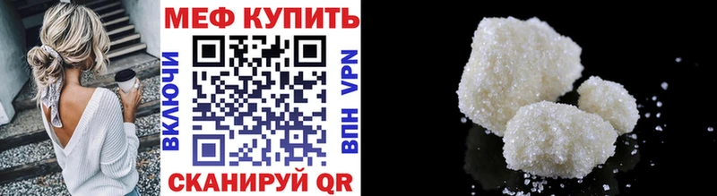 Меф кристаллы Всеволожск