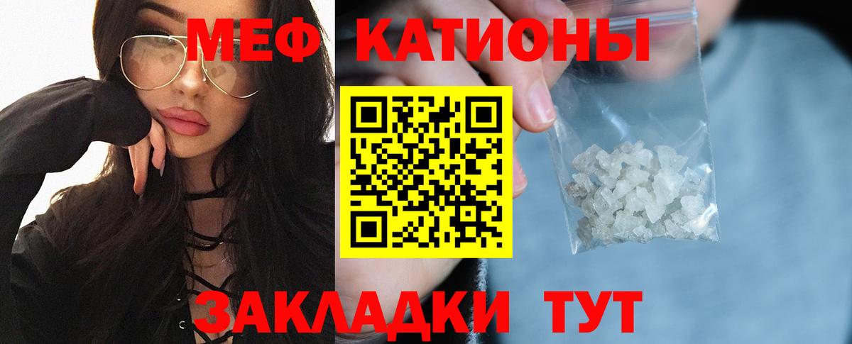 Всеволожск  МЯУ-МЯУ мука  Вход с VPN  Меф мяу мяу 