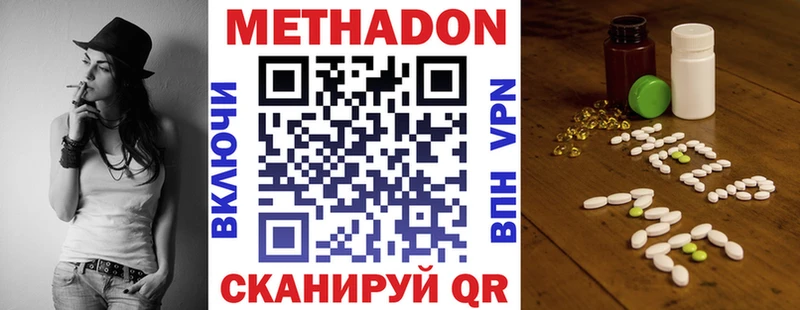 дарк нет наркотические препараты  купить   Всеволожск  Метадон methadone 