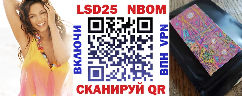 Марки NBOMe 1,8мг  цена наркотик  Всеволожск 