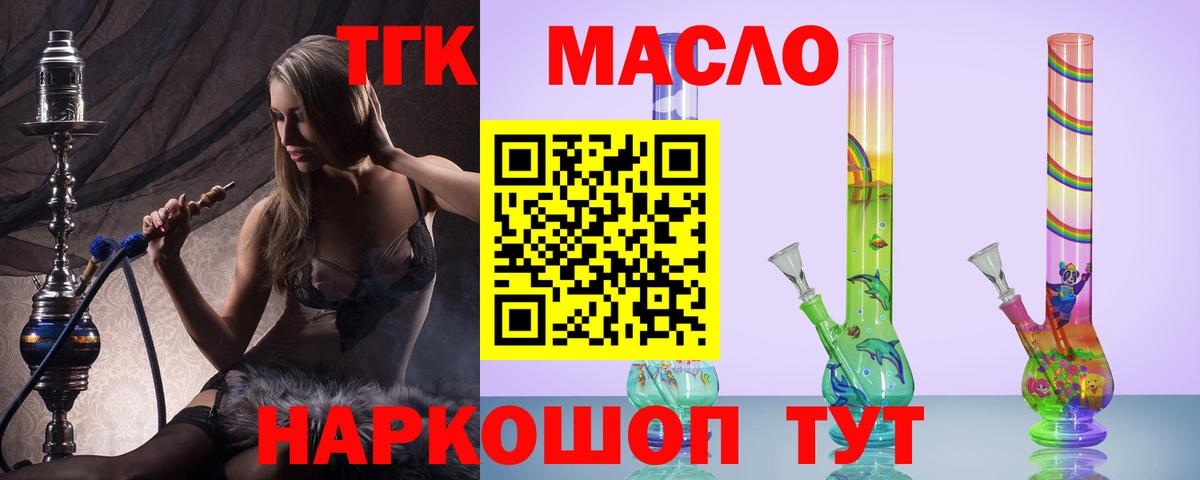 ТГК жижа Всеволожск