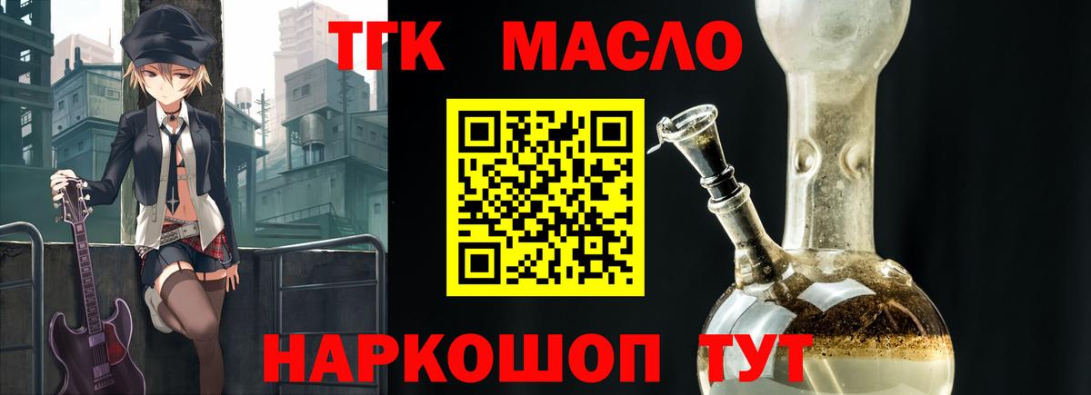 Всеволожск  Дистиллят ТГК THC oil  Вход с VPN  Дистиллят ТГК Wax 